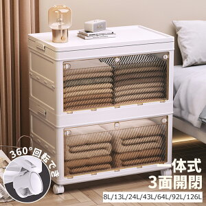 【新品セール★50%OFFクーポン配布中】1-5段式 折りたたみ 収納ボックス 一体型 3面開閉 7サイズ 前開き 蓋付き 収納ケース 押入れ収納 透明 おしゃれ ホワイト 強い耐荷重 クリアボックス チ