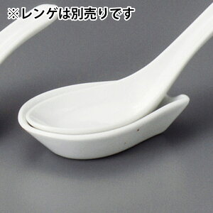 カーサ強化受台 小 中華食器 レンゲ 業務用 約8.8cm 強化磁器 白 れんげ ラーメンレンゲ れんげスプーン さじ 鍋焼うどん おかゆ 雑炊 チャーハン リゾット 鍋料理