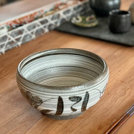 南蛮間取花釜上5.5丼 土物 釜上5.5丼 和食器 丼（中） 業務用 約16.8cm 在庫処分品 数量限定 セール