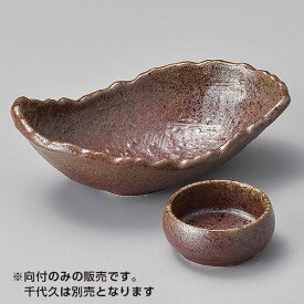 あずき釉ひねり型向付 和食器 刺身鉢・向付 業務用 約18.9cm 中鉢 刺身 刺身皿 さしみ お造り 料亭 小料理屋 会席料理 食堂 単品メニュー 唐揚げ 冷奴 揚げ出し豆腐 漬物盛合せ