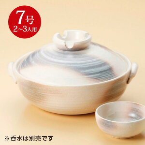 かすみ志野7号鍋 萬古焼 和食器 土鍋 業務用 和食 和風 鍋料理 おでん 冬メニュー 定番 人気 豆乳鍋 水炊き キムチ鍋 もつ鍋 鍋焼きうどん