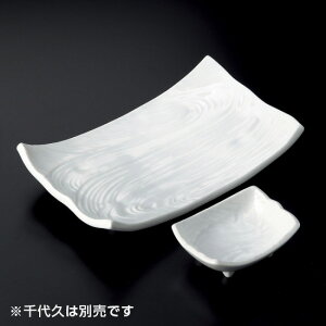 白磁流水型8.0寸長角皿 和食器 焼物皿 業務用 約20.4cm 和食 和風 焼魚 串物 揚げ物 創作料理 焼肉店 おにぎり 焼き鳥 天ぷら
