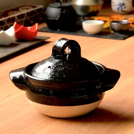 黒釉一人用御飯鍋 信楽焼 和食器 ごはん鍋 業務用 和食 和風 白米 鯛めし 炊き込みご飯 割烹料理 日本料理 飲食店 小料理屋 創作料理 日本製