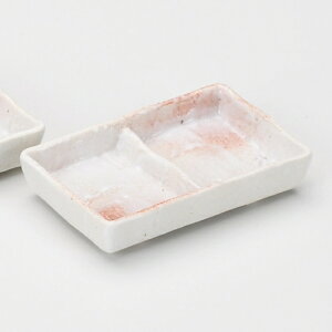 桜志野二品皿 和食器 仕切皿(2品皿・3品皿) 業務用 約13cm 和食 和風 焼肉店 たれ ニンニク 岩塩 お通し 漬物 前菜 小料理屋 懐石料理 プレート