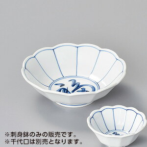 菊割福刺身鉢 和食器 刺身鉢・向付 業務用 約15.5cm 中鉢 刺身 刺身皿 さしみ お造り 料亭 小料理屋 会席料理 食堂 単品メニュー 高級 本格的 寿司店 定番 人気