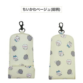 【クーポン利用で111円～OFF14日20:00～】リールキーケース サンリオ ちいかわ キーチェーン リール式 キーホルダー 鍵カバー ランドセル 女の子 キャラクター キッズ ジュニア 入学 小学生 通学