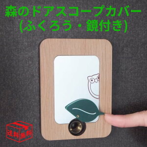 y[֑SzX̃hAXR[vJo[ ӂ낤 ̂h~ ZLeB h ǂ  hA XR[v Jo[ tNE  ~[