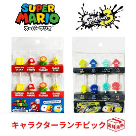 【13日23:59まで!楽天勝利エントリーでP2倍】スーパーマリオ スプラトゥーン3 ランチピック 8本入り MBS-831A SPT-1121 任天堂 ニンテンドウ お弁当 爪楊枝 くし 遠足 レジャー 花見 ピクニック デコ弁 ピック マリオ スプラ マリオピック ランチピックス