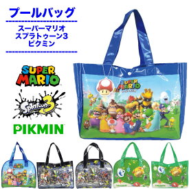 【13日23:59まで!楽天勝利エントリーでP2倍】キャラクター ビーチトートバッグ ビーチボストンバッグ ビーチグッズ プール用品 水泳 海水浴 水遊び スイミング プール 海 ビーチバッグ 女の子 男の子 子ども 子供 保育園 幼稚園 小学校 スーパーマリオ スプラトゥーン