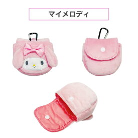 【クーポン利用で100円～OFF15日23:59まで】サンリオ ミニミニポーチ バッグチャーム マルチケース チャーム 小物ケース イヤホンケース アクセサリーケース リップケース ミニケース カラビナ ぬいぐるみ キーケース キーホルダー Sanrio
