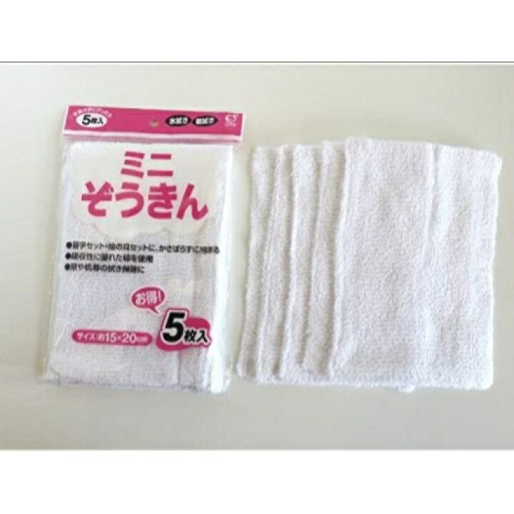 楽天市場】【メール便全国送料無料】ミニぞうきん5枚入り オカザキ 