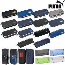 【7日23:59まで!楽天W勝利エントリーでP3倍】プーマ ペンケース ふでばこ 筆箱 クツワ ギフト 入学 小学生 小学校 中学生 中学校 プレゼント 誕生日 クリスマス 卒園 新入学文具 入学準備