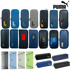 【メール便全国送料無料】プーマ ペンケース ふでばこ 筆箱 クツワ ギフト 入学 小学生 小学校 中学生 中学校 プレゼント 誕生日 クリスマス 卒園 新入学文具 入学準備