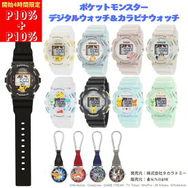 【マラソン開始4時間エントリーでP20%還元】ポケットモンスター ポケモン 腕時計 キッズウォッチ デジタルウォッチ キッズ ジュニア 女の子 男の子 子ども 子供 保育士 女子 小学生 中学生 レディース 女性 かわいい おしゃれ 透明 クリア プレゼント サンフレイム