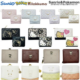 【クーポン利用で100円～OFF16日23:59まで】サンリオ 三つ折り財布 長財布 LF深札入れ ウォレット キッズ 子ども 子供 女の子 小学生 中学生 レディース 女性 大人 かわいい パステルカラー Sanrio ハートフレームシリーズ