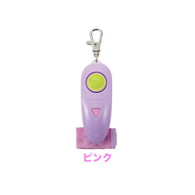 【クーポン利用で111円～OFF 14日20:00～】レイメイ ギュットスグナル 防犯アラーム 防犯ブザー ランドセル 誤作動防止 反射 リフレクター 防水 防塵 子供 子ども 握る 抜けきらない 光る ライト 夜間 大音量 電池式 入学 小学生 小学校 プレゼント 新入学 入学準備
