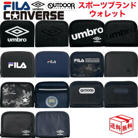 【17日23:59まで!楽天勝利エントリーでP2倍】スポーツウォレット FILA umbro OUTDOOR CONVERSE 二つ折りラウンドファスナーウォレット ひも付き ネック紐付き ネックストラップ 首かけ 小銭入れ 二つ折り財布 バリバリ財布 スポーツブランド スポーティ キッズ ジュニア