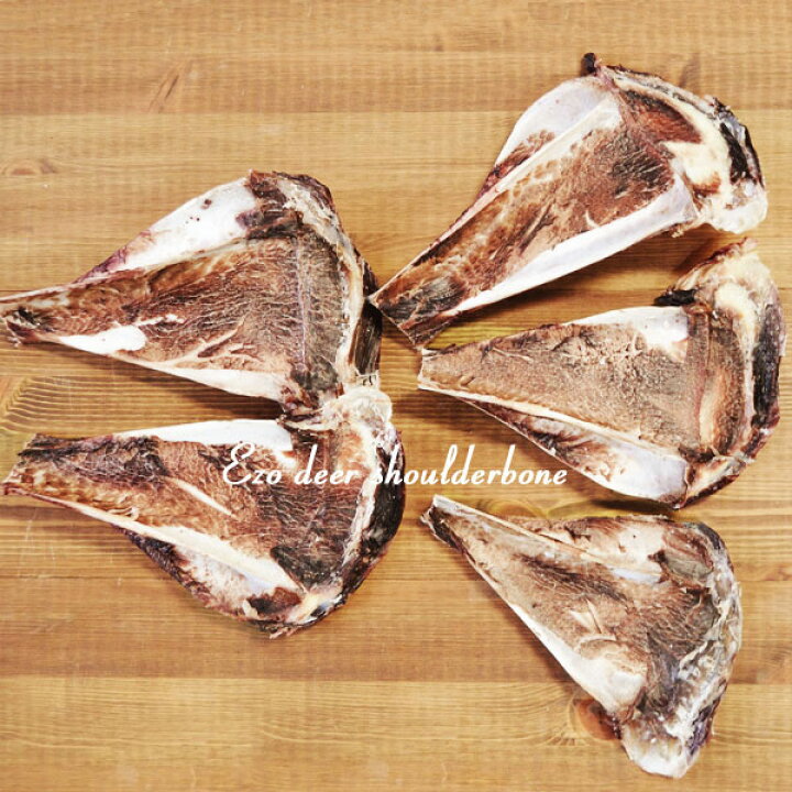 楽天市場 エゾ鹿 ショルダーボーン 5個セット 中型犬 大型犬用 犬 おやつ 無添加 肩甲骨 北海道釧路産 手作り 鹿肉 ペット ペットグッズ ドッグフード おやつ 骨 ボーン ドライフード るーららい