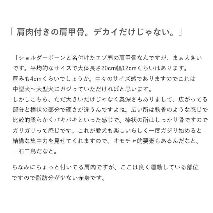 楽天市場 エゾ鹿 ショルダーボーン 5個セット 中型犬 大型犬用 犬 おやつ 無添加 肩甲骨 北海道釧路産 手作り 鹿肉 ペット ペットグッズ ドッグフード おやつ 骨 ボーン ドライフード るーららい