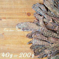 エゾ鹿 スネ肉 ジャーキー 【40g 200g】 犬 おやつ 無添加 国産 北海道産 手作り 鹿肉 ペット・ペットグ…