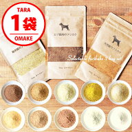 ＼スーパーSALE 助宗鱈 オマケ／【 選べる 無添加 ふりかけ 3袋セット 】【 30g × 3袋 】ドッグフード …