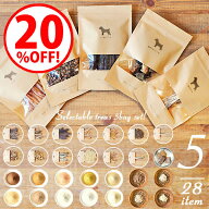 ＼スーパーSALE20%OFF／【 選べる無添加トリーツ 5袋セット 】 犬 おやつ 無添加 国産 北海道産 鹿の角 …