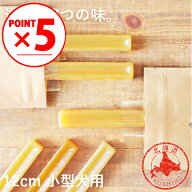 ＼スーパーSALEポイント5倍／犬 チーズ 無添加 国産 おやつ【ガジガジチーズバー】【 12cm 小型犬用 】北…