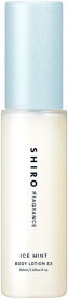 【2026年限定/史上最涼のアイスミント】SHIRO アイスミント ボディローション エクストラクール シロ 50ml