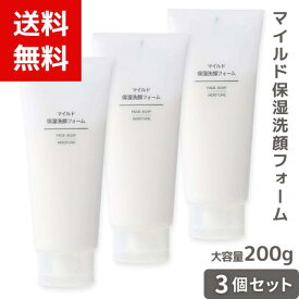 無印良品 マイルド保湿洗顔フォーム 大容量 200g ×3個セット 4549337280724 #