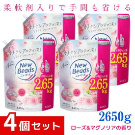 ニュービーズ リュクスクラフト ローズ&マグノリアの香り 詰替え用 2,650g×4個セット 大容量 まとめ買い 4901301448132 /