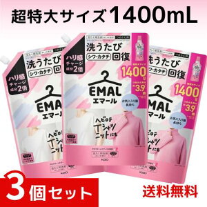 エマール 伸びヨレ戻して元通り、洗ったほうが、逆に長持ち アロマティックブーケの香り 詰替え用 1,400ml×3個セット 大容量 まとめ買い 4901301454690 /