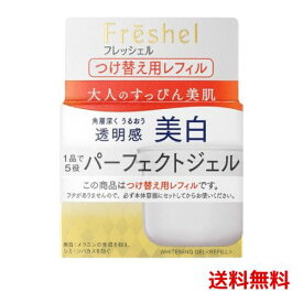 Freshel フレッシェル フレッシェル クリーム アクアモイスチャージェル ホワイト 美白 S 4973167127896 *