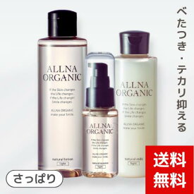 オルナ オーガニック 化粧水 乳液 美容液(白) 200/150/47ml 3点セット スキンケア さっぱり x0016mj2rn /