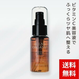 オルナ オーガニック 美容液 ビタミンC 高濃度 4種配合 ビタミンCセラム 保湿 47ml x000iyj5ln *