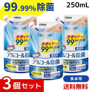 JrL[ AR[ Hp vbV^Cv lߑւp 250ml ×3Zbg 4904740662282 #