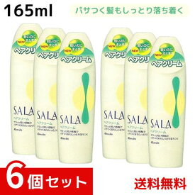 サラ ヘアクリーム ×6個セット 4973167547533 *