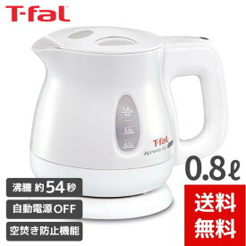 ティファール 電気ケトル 0.8L 抗菌(Ag+) お湯漏れロック機能付き KO4301JP 3045386373512 /