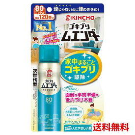ゴキブリムエンダー 80プッシュ 最大120畳 無煙 ×1 4987115323025 #