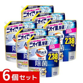 アタック 除菌アドバンス つめかえ用 2380g x6個セット 4901301456984 /