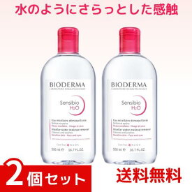 ビオデルマ サンシビオ クレンジングウォーター500ml ×2個セット 3401345935571 /