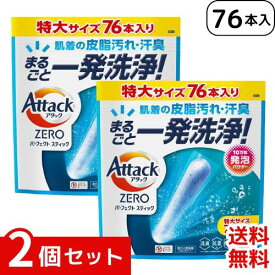 アタックZERO パーフェクトスティック 76本入り×2個セット 4901301446596 /