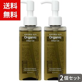 アロマキフィオーガニックエフェクトオイル 120mL x2個セット 4573492151681 #