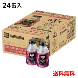 UCC BLACKXyVeBR[q[uh 275g 24 ×1 4901201156601 /