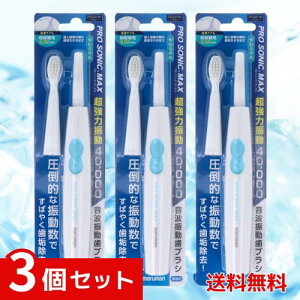 �}���}�� ���g�U�����u���V �v���\�j�b�NMAX ���炩�� �u���[ DH220BL×3�Z�b�g 4970458821303 #