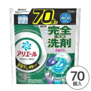ジェルボール アリエール 70個」の人気商品一覧 | 安い商品を通販 