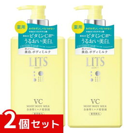 リッツ LITS モイストC 薬用 ボディミルク 250ml [リラックスハーブの香り] x2個セット 4571263113760 *