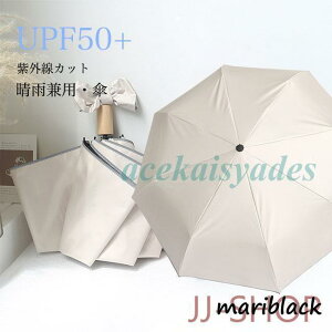 折りたたみ傘 手動 アンブレラ 晴雨兼用 軽量 雨傘 反射 梅雨 レディース 日傘 UPF50+ UVカット ブラックコーティング 傘 3段 折りたたみ