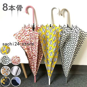 7color 長傘 レディース 雨傘 メンズ 長傘 梅雨対策 耐風 和風傘 頑丈 8本骨 マカロン色 男 女 贈り物 花柄