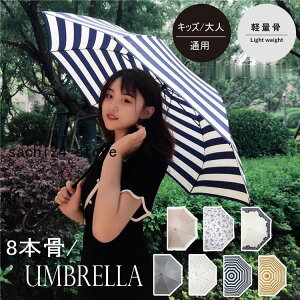 長傘 レディース 雨傘 メンズ 長傘 大きめ 梅雨対策 耐風 無地和風傘 撥水加工 頑丈8本骨 男 女 雨長傘 メンズ ギフト プレゼント 贈り物 母の日