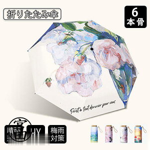 �܂肽���ݎP UV�P �J�P ���P �~�J�΍� ���J���p ���� 6�{�� �ϕ� ���O��99%�J�b�g ���f�B�[�X �����p �ԕ� �֗� �r�[�` ���s �y��